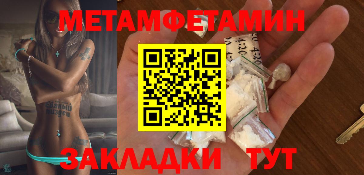 АМФЕТАМИН Розовый Унеча