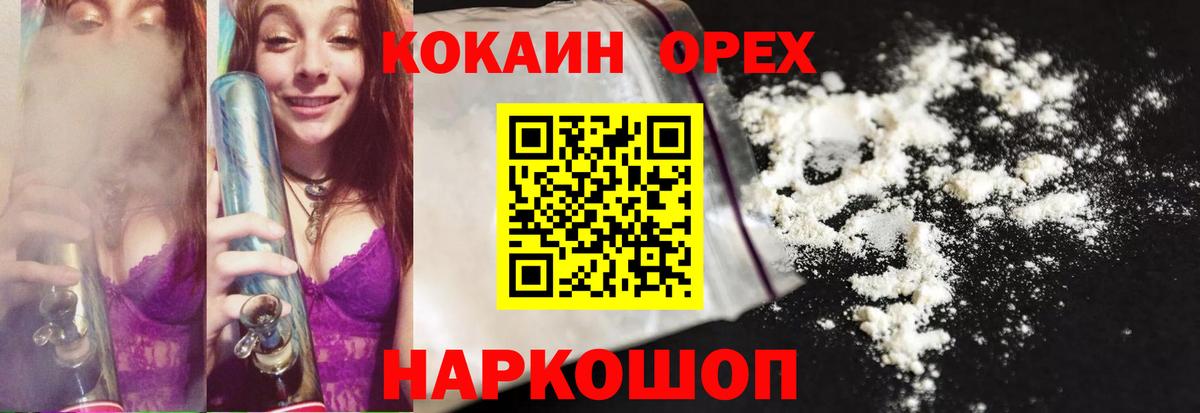 Унеча  Вход с VPN  Амфетамин   МДМА  Меф   Гашиш  Cocaine 