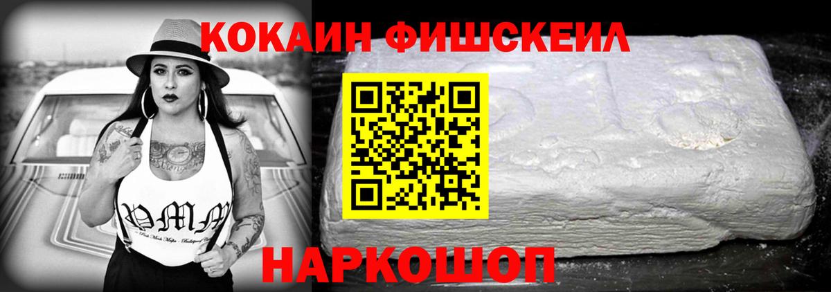 Унеча  КОКАИН Колумбийский  КОКАИН Боливия  Вход с VPN 