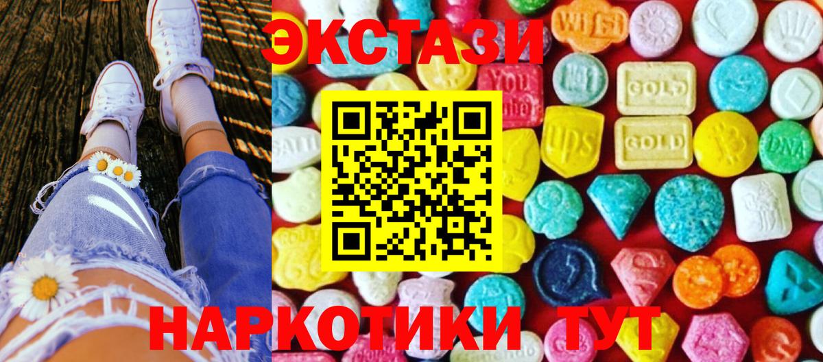 mega зеркало  Ecstasy TESLA  Вход с VPN  Экстази Дубай  Унеча 