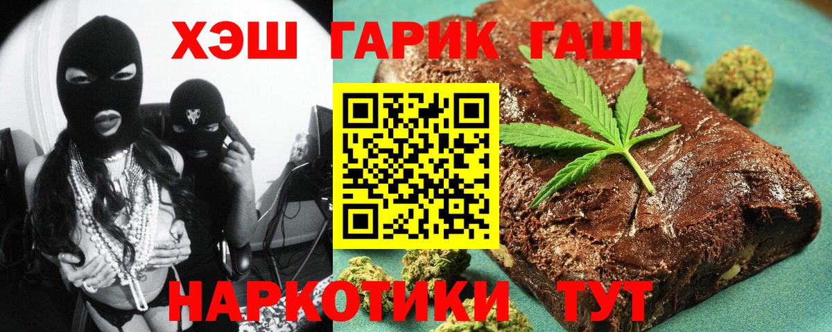 ГАШ гарик  ГАШ гашик  Унеча  Вход с VPN 