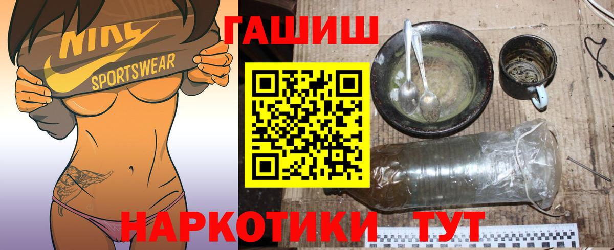 ГАШ 40% ТГК Унеча