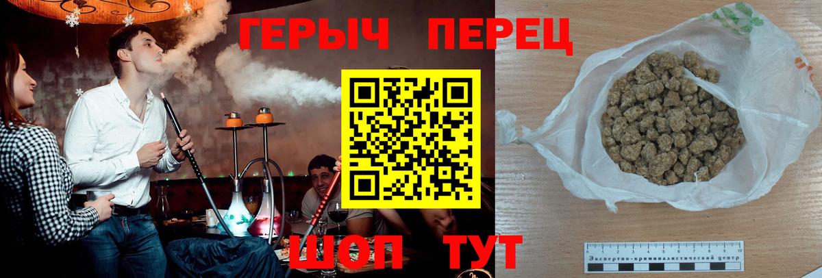 Героин VHQ  Героин  Унеча  Вход с VPN 