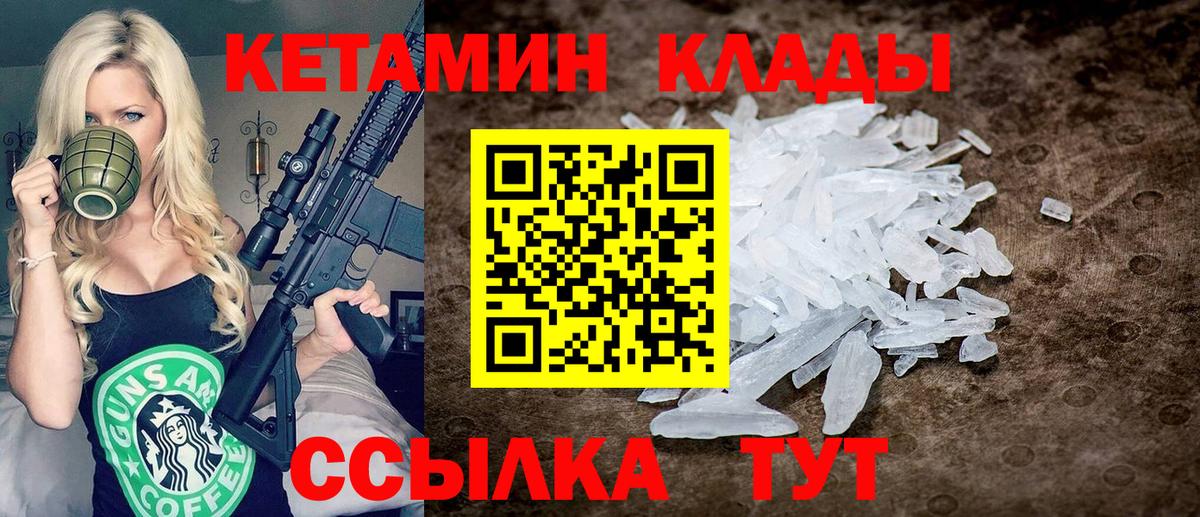 blacksprut ТОР  Кетамин ketamine  КЕТАМИН VHQ  Вход с VPN  Унеча 