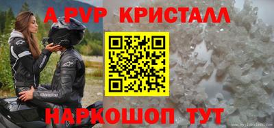 кристаллы Ливны