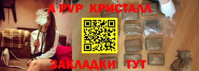 кристаллы Ливны