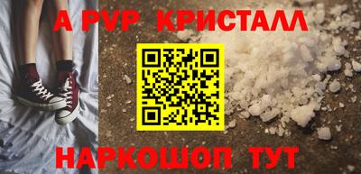 кристаллы Ливны