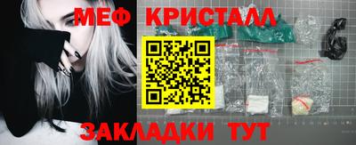 кристаллы Ливны