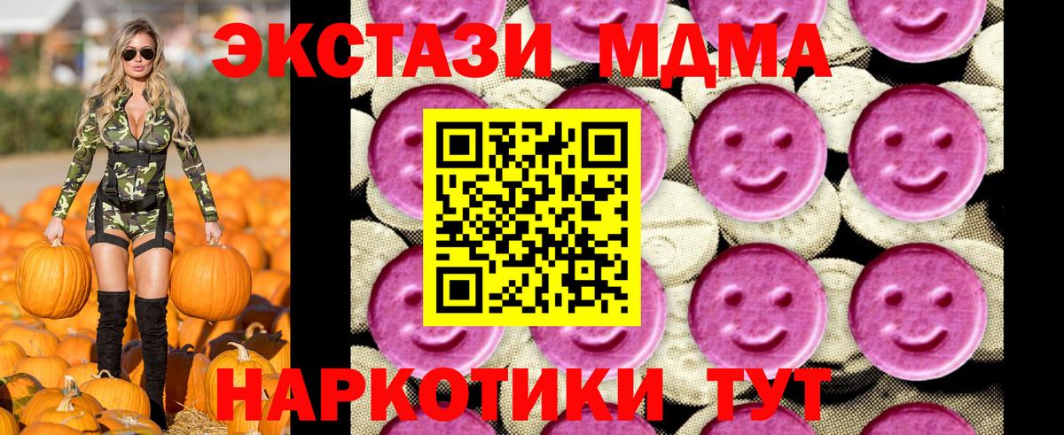 Унеча  МДМА  Вход с VPN  МДМА кристаллы 