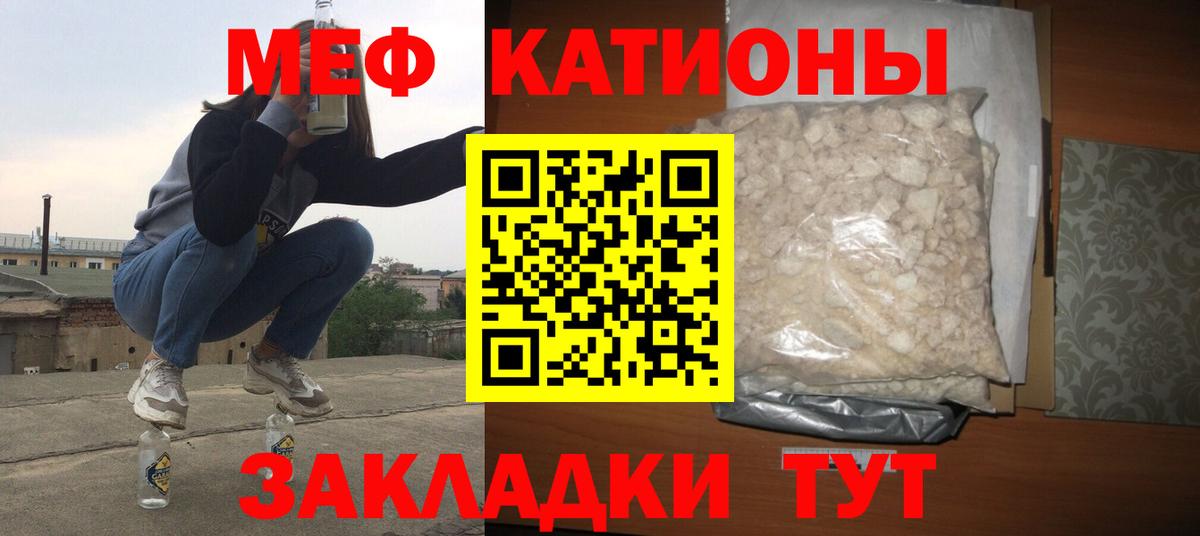 Меф  МЕФ мяу мяу  Вход с VPN  Унеча  Мефедрон 4 MMC  Мефедрон 