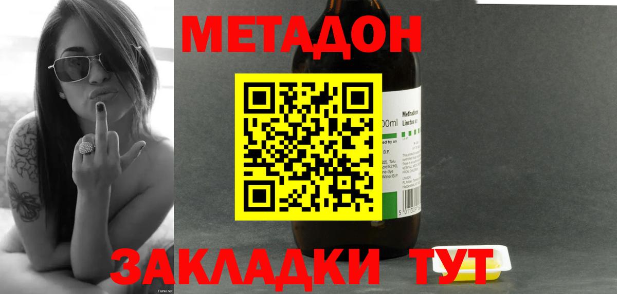 МЕТАДОН мёд  Метадон VHQ  hydra зеркало  Вход с VPN  Унеча 