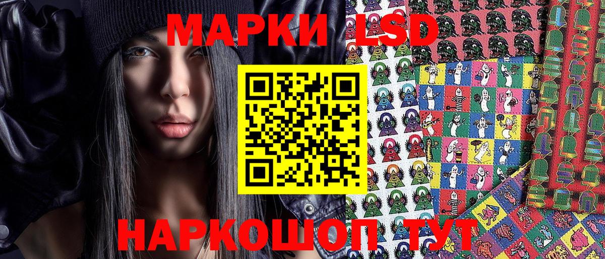 Наркотические марки 1,8мг Унеча