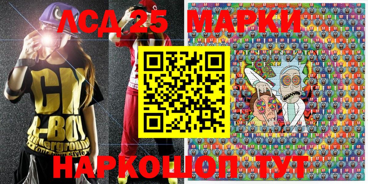 Унеча  Марки 25I-NBOMe 1,5мг  Вход с VPN  Марки NBOMe  Марки 25I-NBOMe 1,5мг 